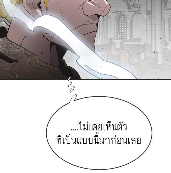 ยุคแห่งยอดมนุษย์ - หน้า 25