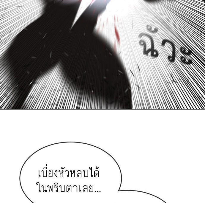 ยุคแห่งยอดมนุษย์ - หน้า 4