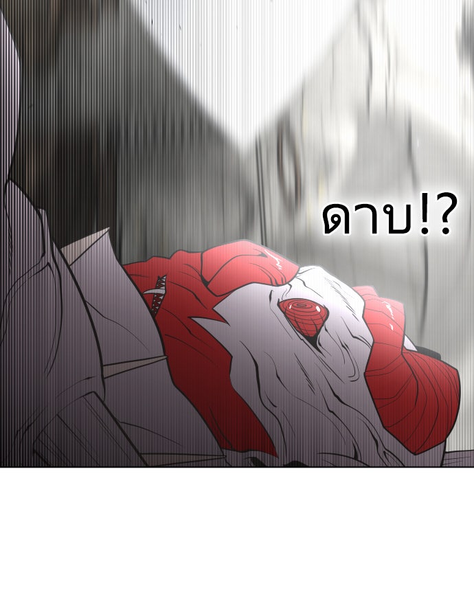 ยุคแห่งยอดมนุษย์ - หน้า 46