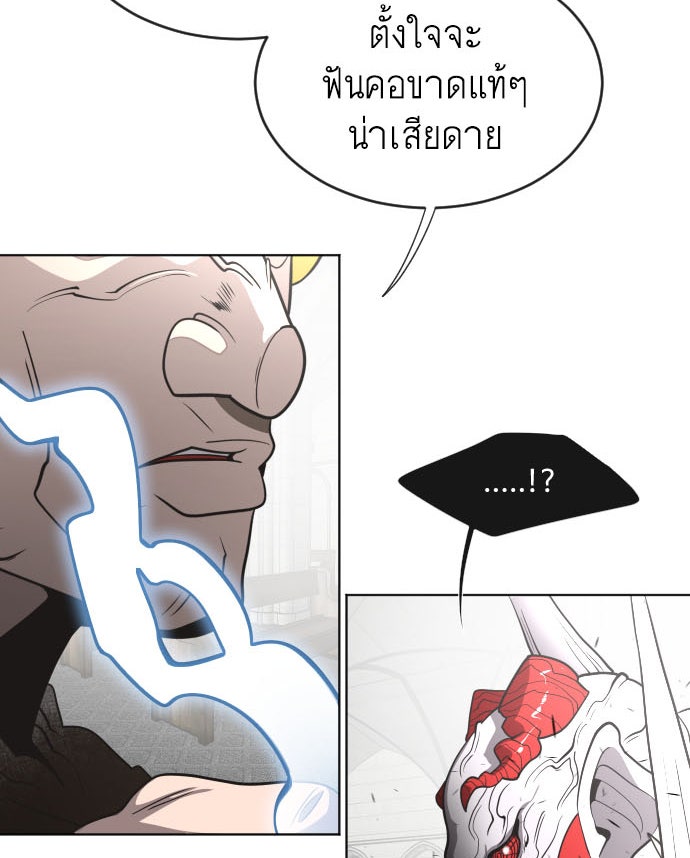 ยุคแห่งยอดมนุษย์ - หน้า 5
