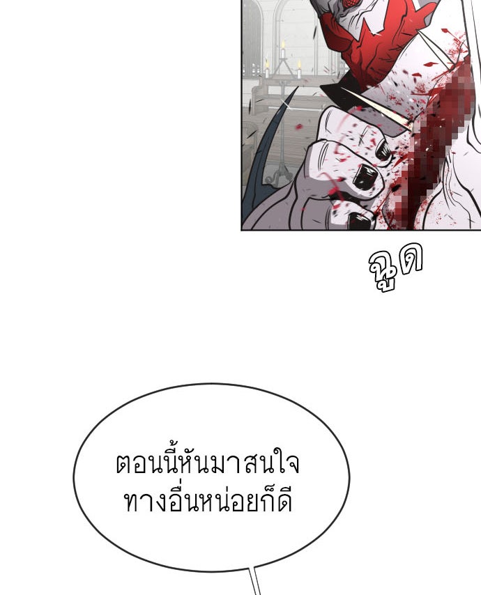 ยุคแห่งยอดมนุษย์ - หน้า 6
