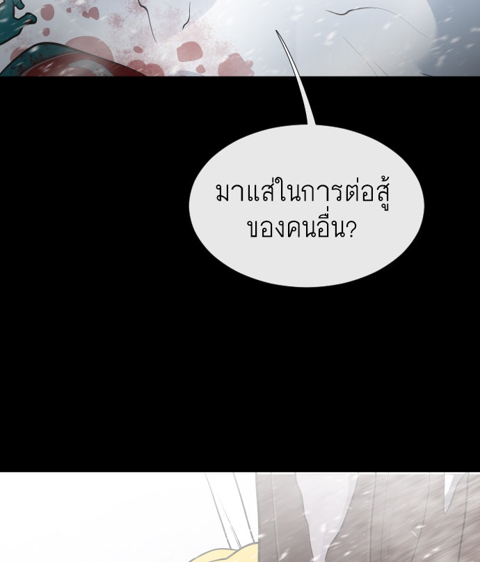 ยุคแห่งยอดมนุษย์ - หน้า 73