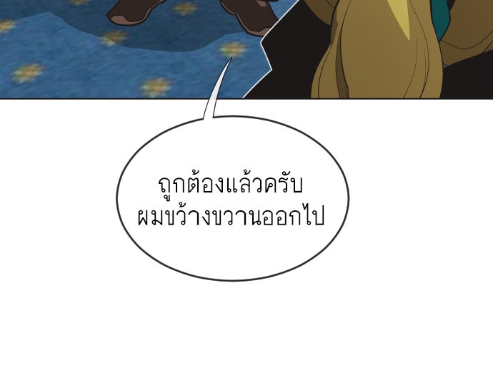 ยุคแห่งยอดมนุษย์ - หน้า 10