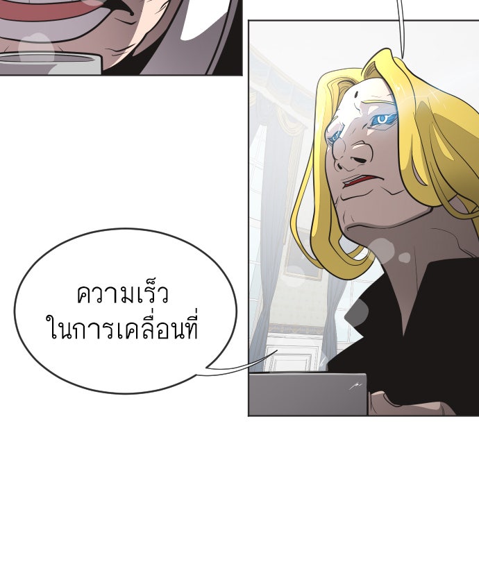 ยุคแห่งยอดมนุษย์ - หน้า 12