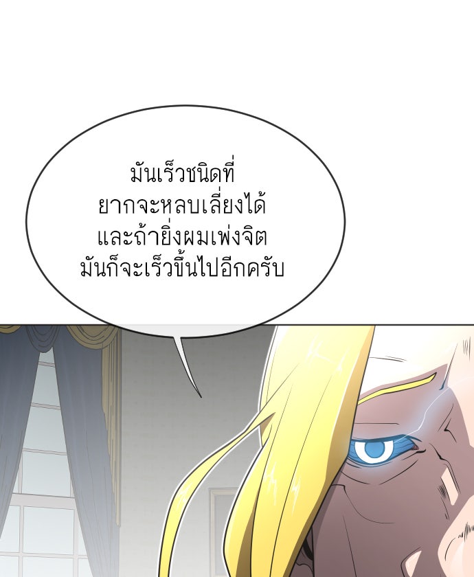 ยุคแห่งยอดมนุษย์ - หน้า 13