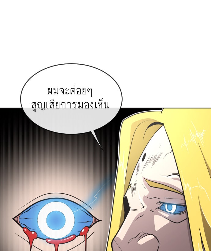 ยุคแห่งยอดมนุษย์ - หน้า 17