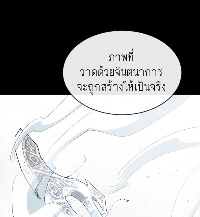 ยุคแห่งยอดมนุษย์ - หน้า 4