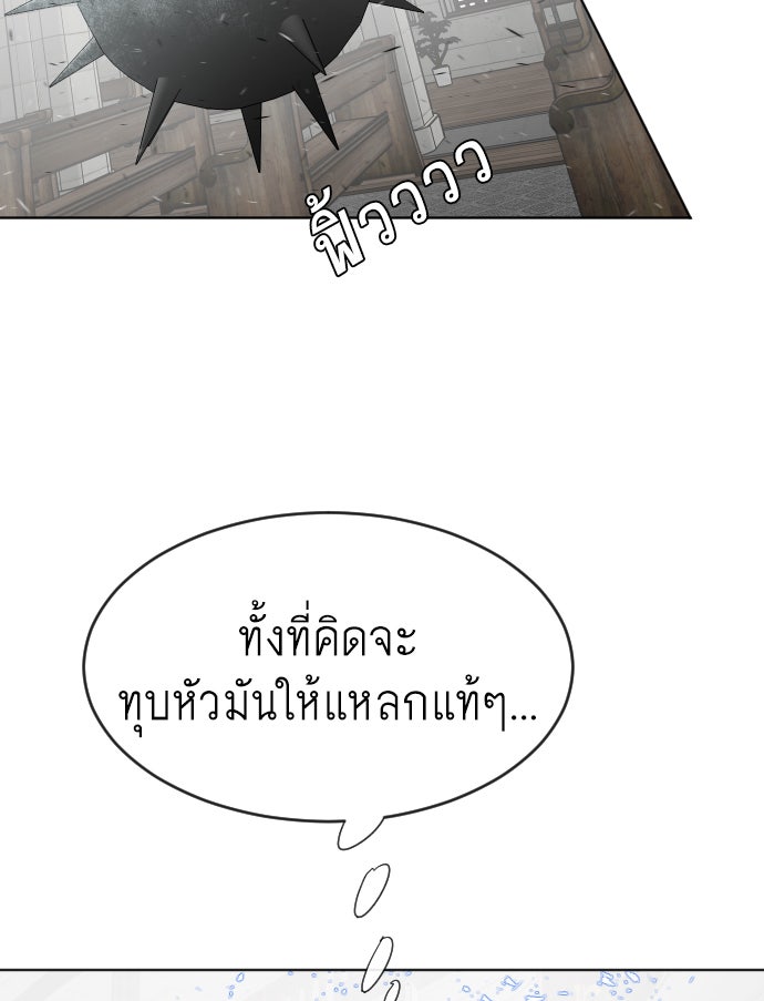 ยุคแห่งยอดมนุษย์ - หน้า 46