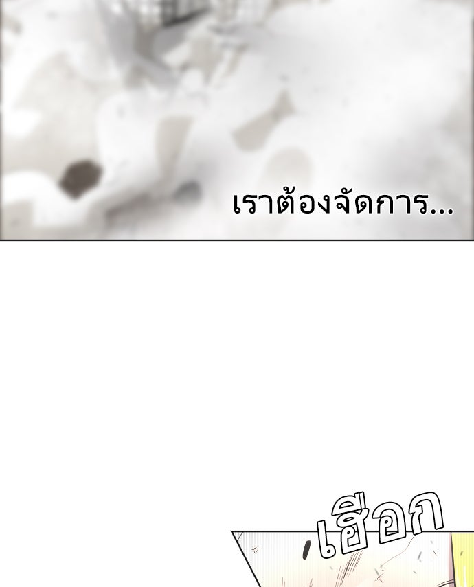 ยุคแห่งยอดมนุษย์ - หน้า 52