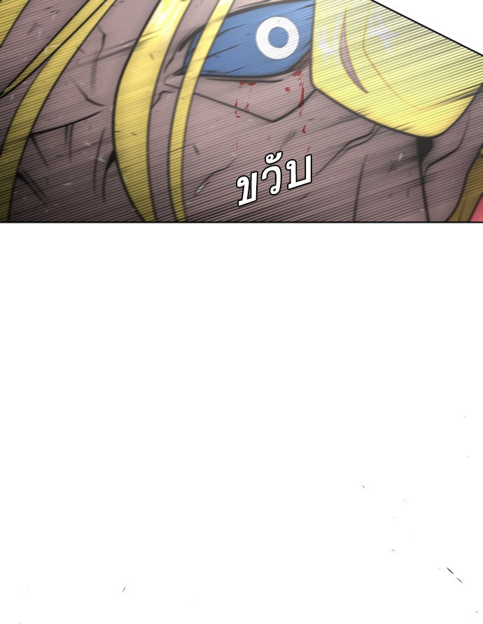 ยุคแห่งยอดมนุษย์ - หน้า 62