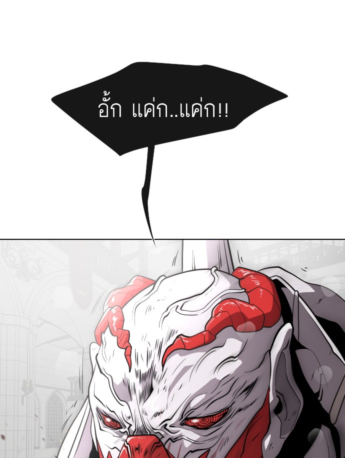 ยุคแห่งยอดมนุษย์ - หน้า 17