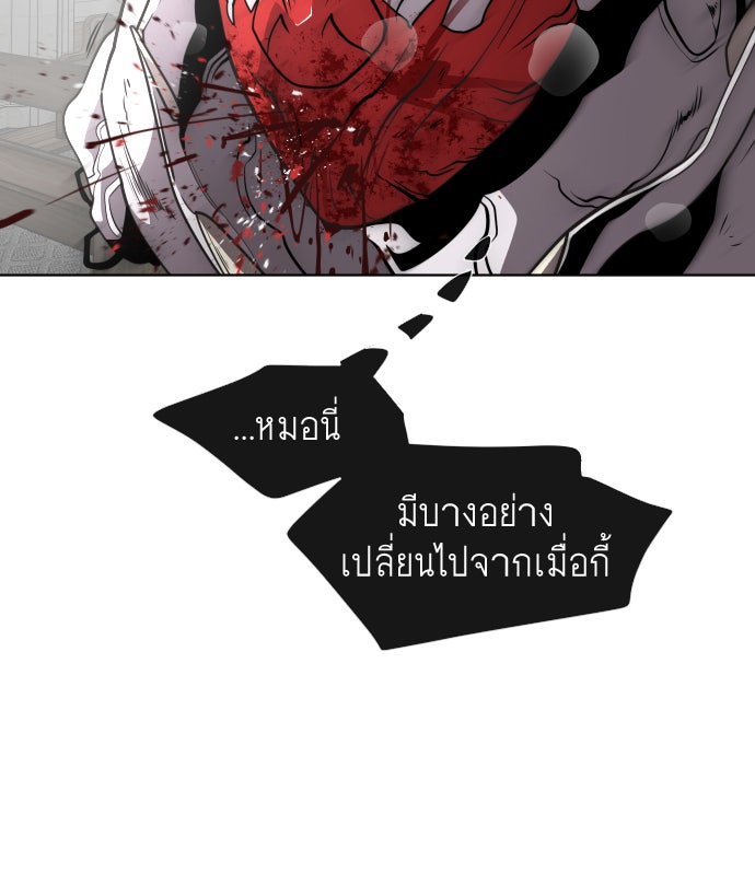 ยุคแห่งยอดมนุษย์ - หน้า 18