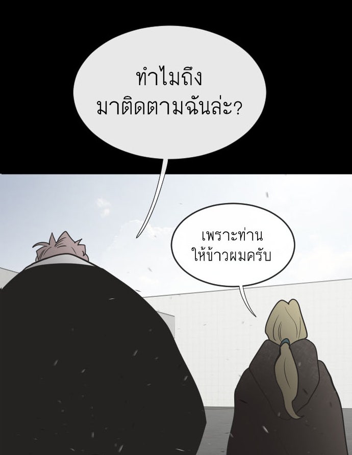 ยุคแห่งยอดมนุษย์ - หน้า 2