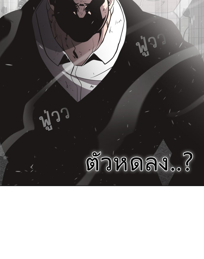 ยุคแห่งยอดมนุษย์ - หน้า 20