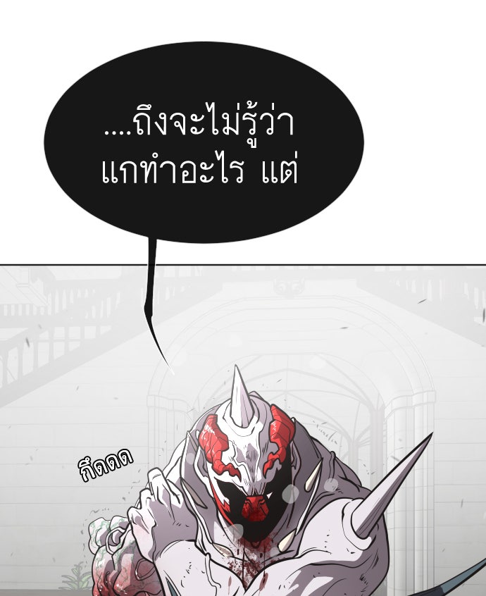 ยุคแห่งยอดมนุษย์ - หน้า 21