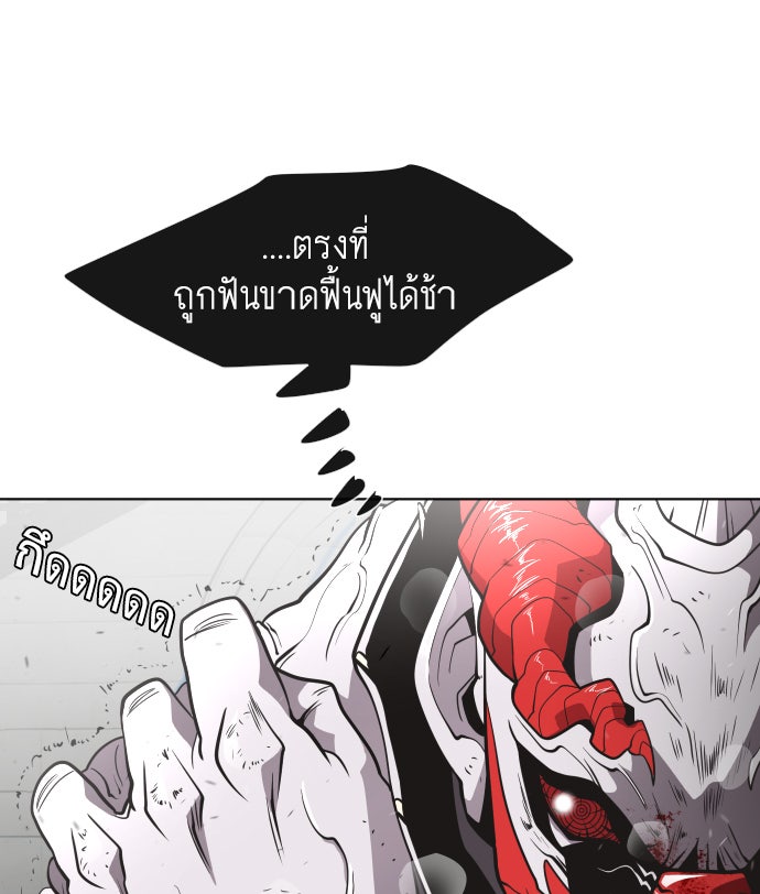 ยุคแห่งยอดมนุษย์ - หน้า 23