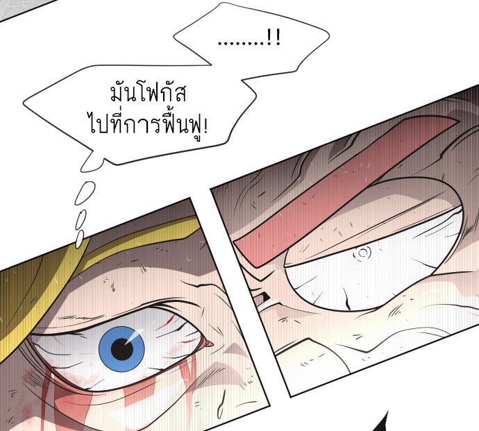 ยุคแห่งยอดมนุษย์ - หน้า 28