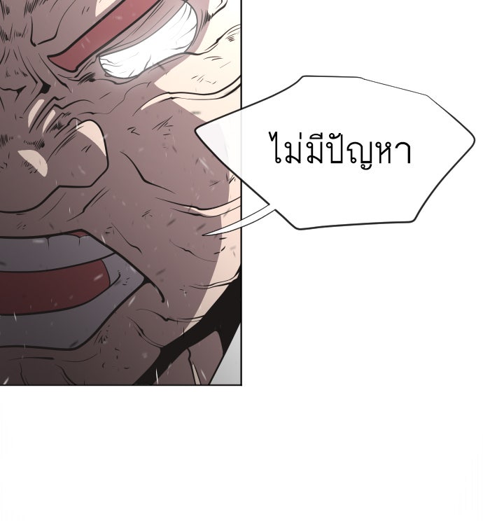ยุคแห่งยอดมนุษย์ - หน้า 32