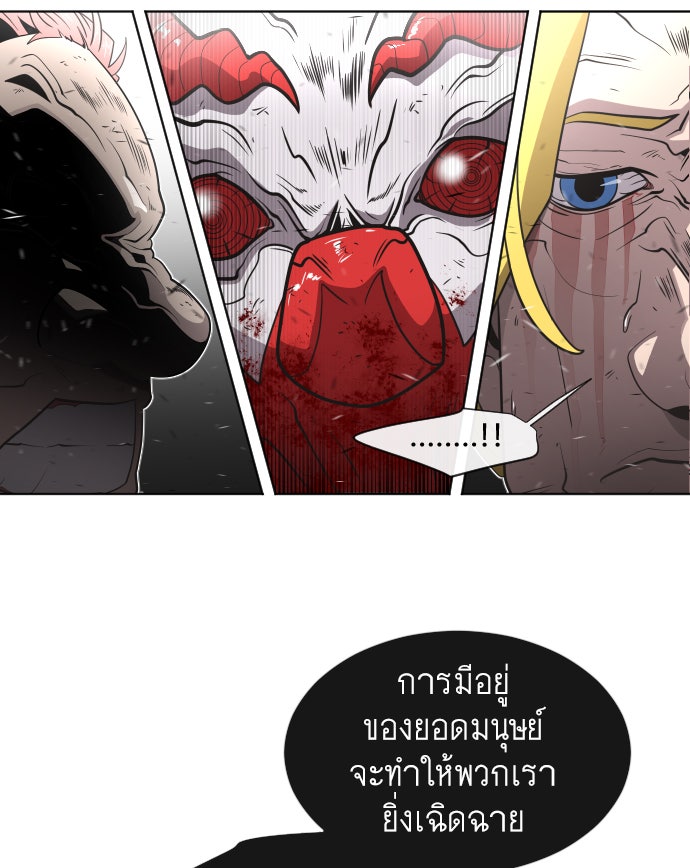 ยุคแห่งยอดมนุษย์ - หน้า 38