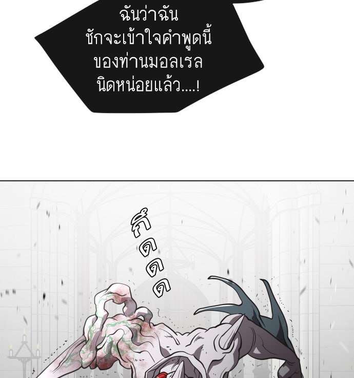 ยุคแห่งยอดมนุษย์ - หน้า 39