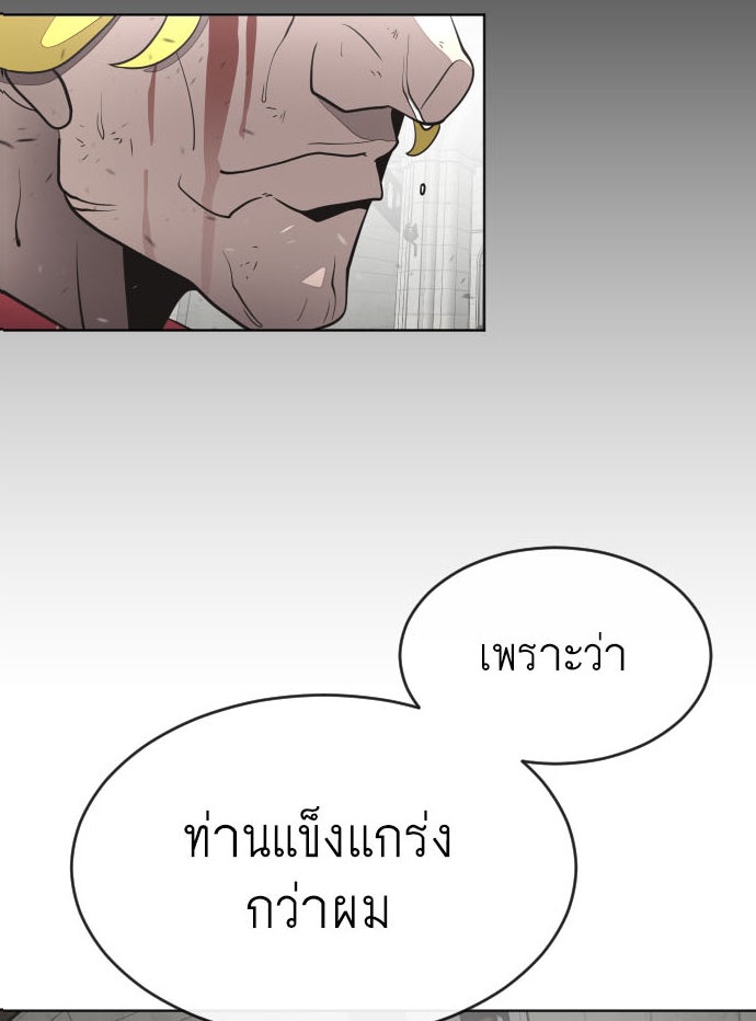 ยุคแห่งยอดมนุษย์ - หน้า 4