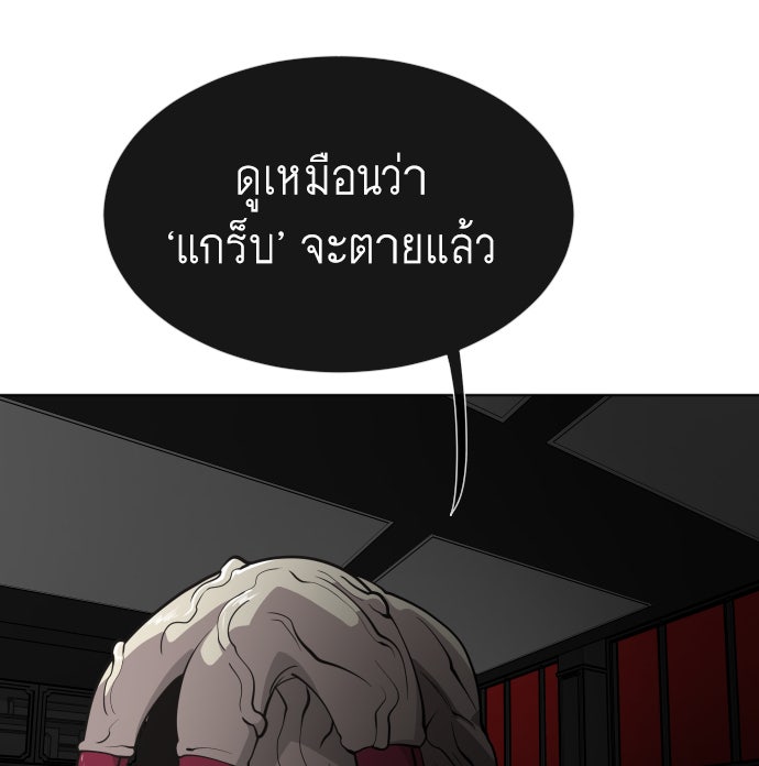 ยุคแห่งยอดมนุษย์ - หน้า 48