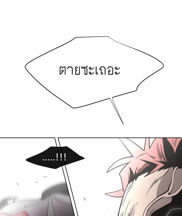 ยุคแห่งยอดมนุษย์ - หน้า 5