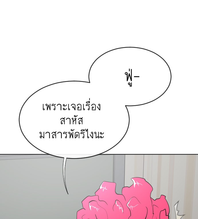 ยุคแห่งยอดมนุษย์ - หน้า 64