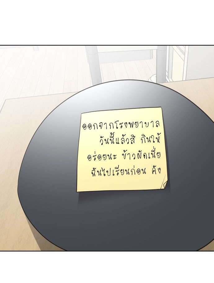 ยุคแห่งยอดมนุษย์ - หน้า 70