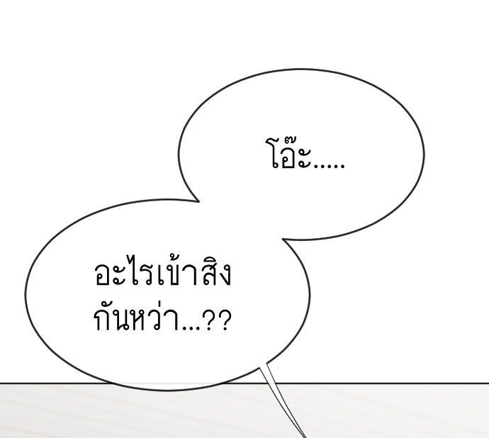 ยุคแห่งยอดมนุษย์ - หน้า 71
