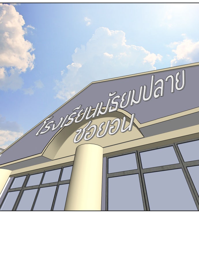 ยุคแห่งยอดมนุษย์ - หน้า 74