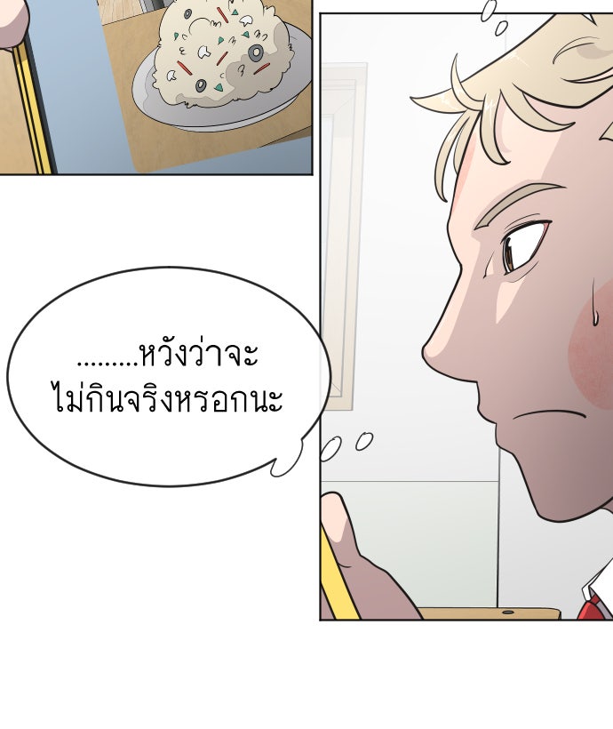 ยุคแห่งยอดมนุษย์ - หน้า 78