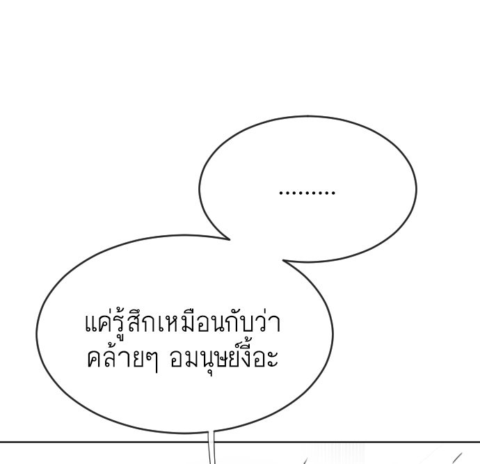 ยุคแห่งยอดมนุษย์ - หน้า 38