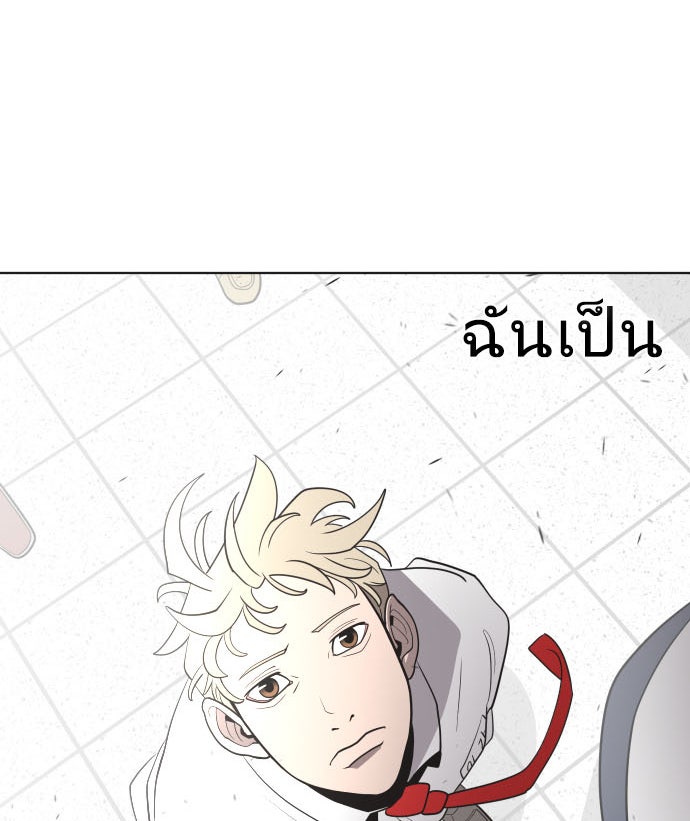 ยุคแห่งยอดมนุษย์ - หน้า 5