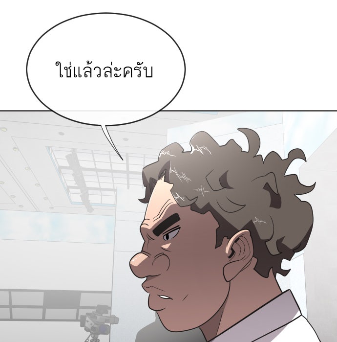 ยุคแห่งยอดมนุษย์ - หน้า 52