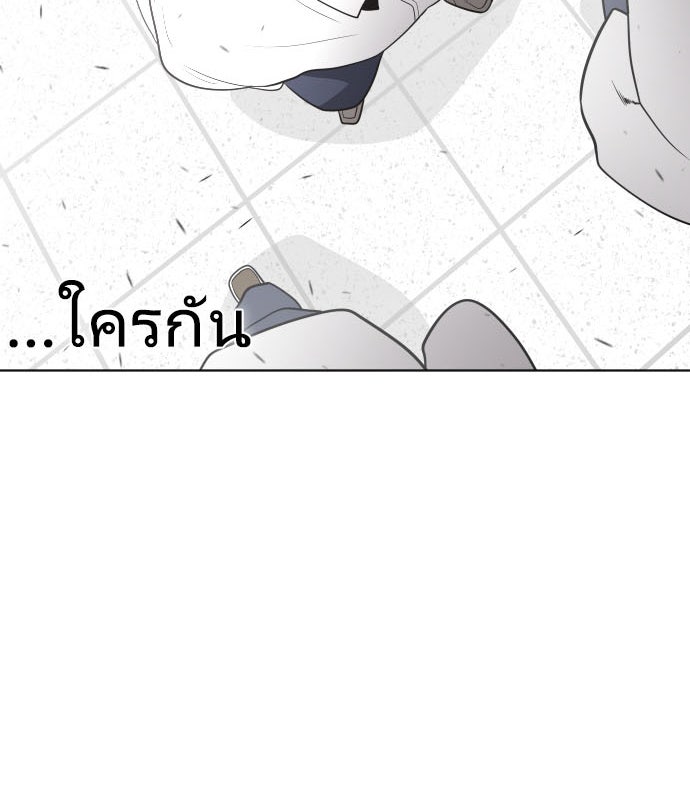ยุคแห่งยอดมนุษย์ - หน้า 6
