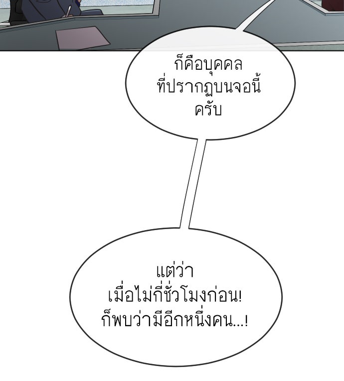 ยุคแห่งยอดมนุษย์ - หน้า 95
