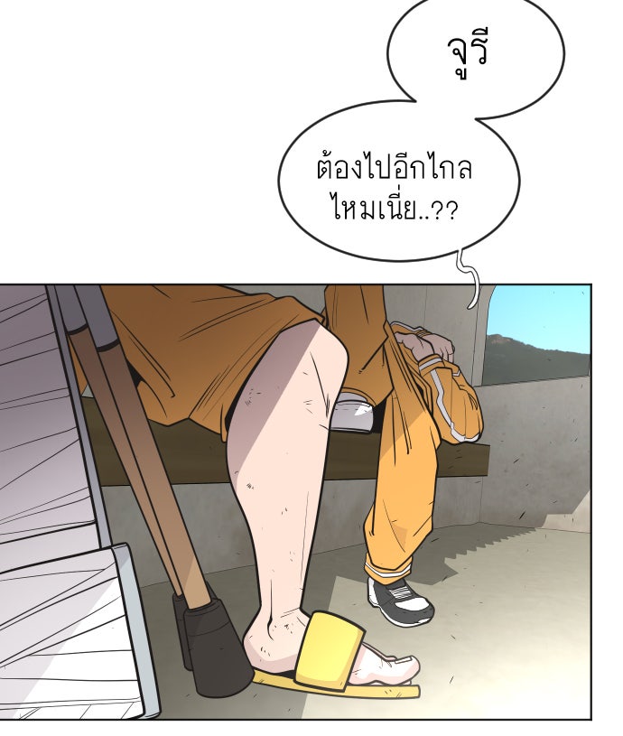 ยุคแห่งยอดมนุษย์ - หน้า 10