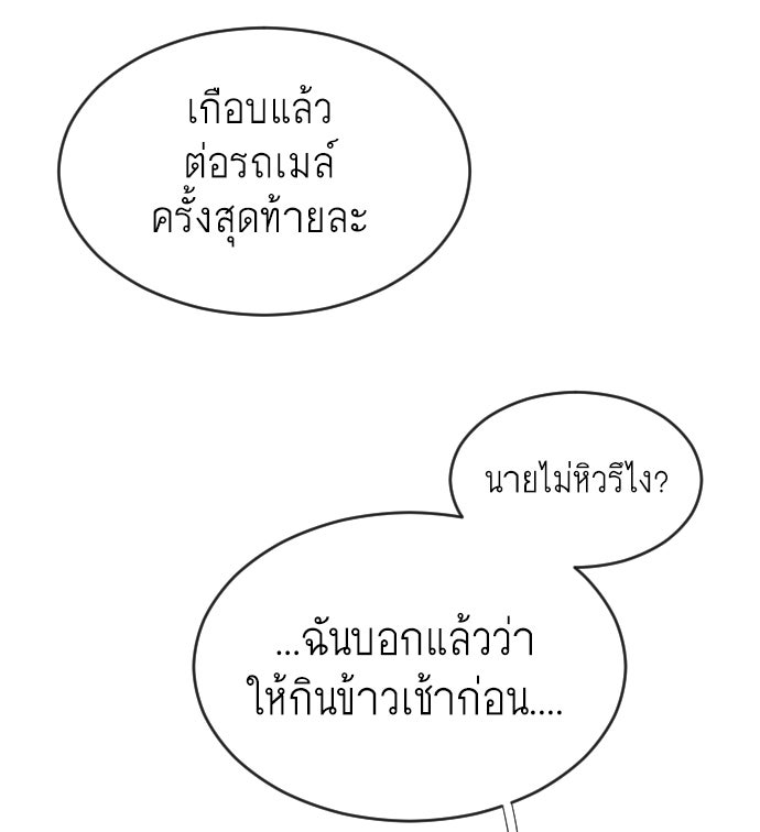 ยุคแห่งยอดมนุษย์ - หน้า 11