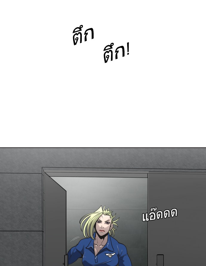 ยุคแห่งยอดมนุษย์ - หน้า 113