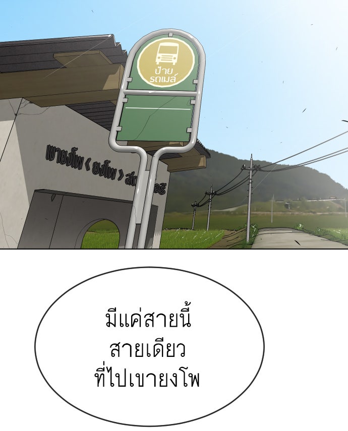ยุคแห่งยอดมนุษย์ - หน้า 16