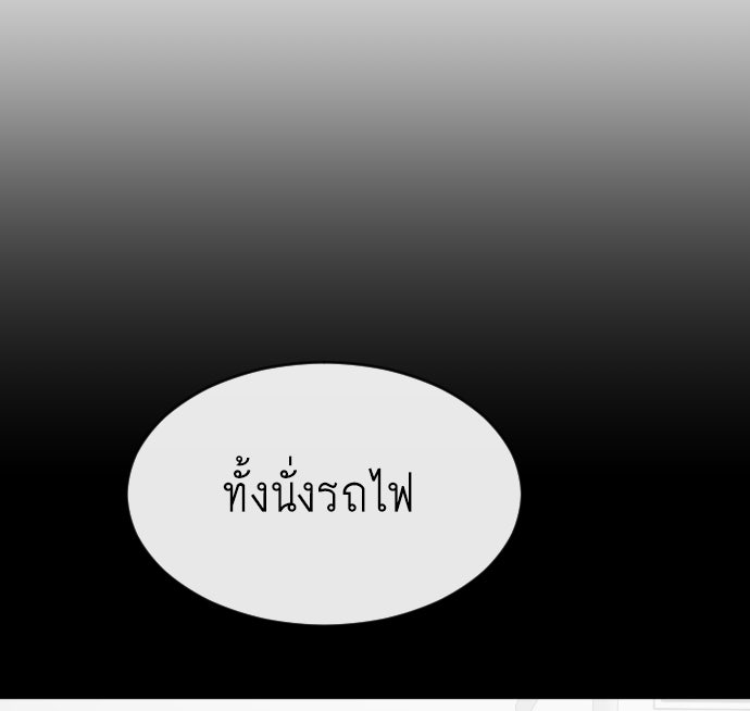 ยุคแห่งยอดมนุษย์ - หน้า 20