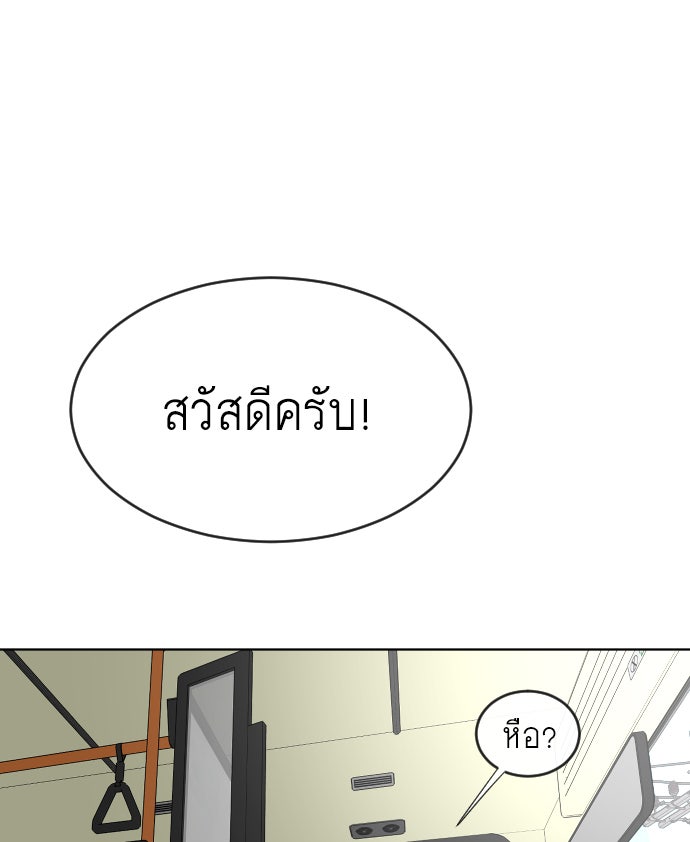 ยุคแห่งยอดมนุษย์ - หน้า 32