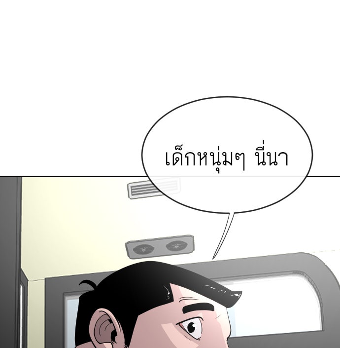 ยุคแห่งยอดมนุษย์ - หน้า 34