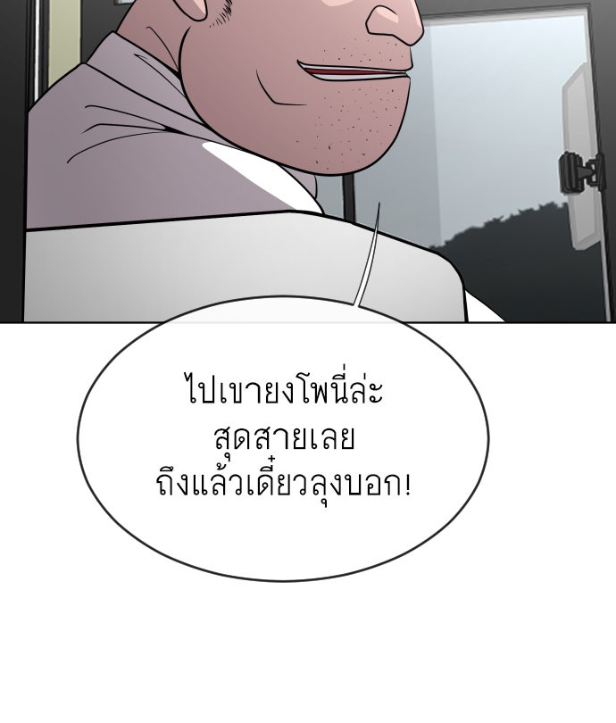 ยุคแห่งยอดมนุษย์ - หน้า 35