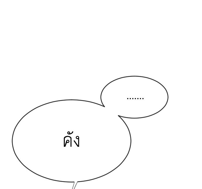 ยุคแห่งยอดมนุษย์ - หน้า 39