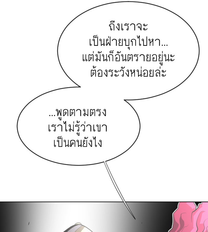 ยุคแห่งยอดมนุษย์ - หน้า 43