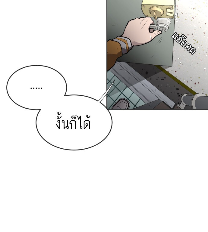 ยุคแห่งยอดมนุษย์ - หน้า 5