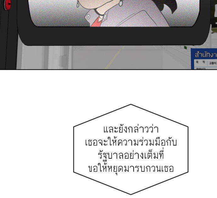 ยุคแห่งยอดมนุษย์ - หน้า 55
