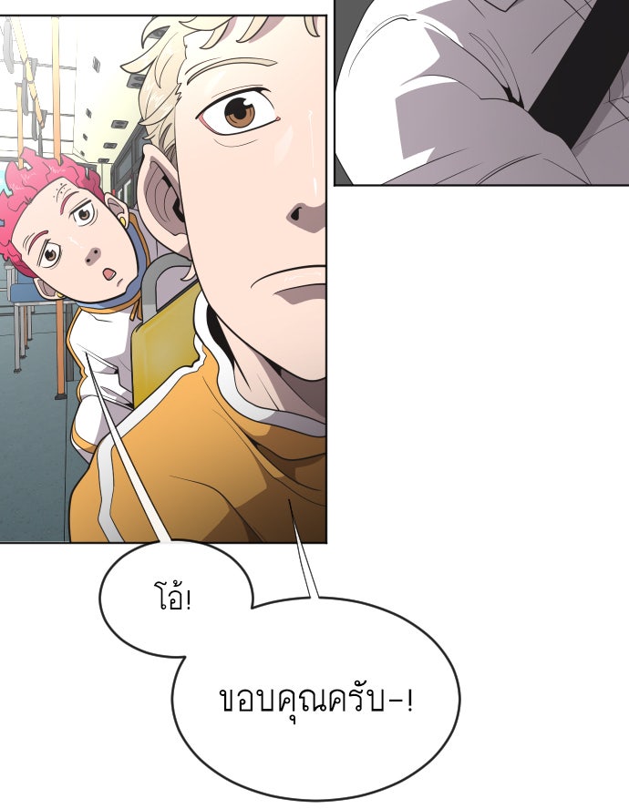 ยุคแห่งยอดมนุษย์ - หน้า 60
